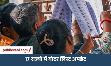एमपी-यूपी समेत 17 राज्यों में वोटर लिस्ट अपडेट होगी, चुनाव आयोग ने जारी किए निर्देश; SIR के दौरान हटाए गए 13 करोड़ नाम