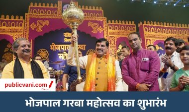 भोपाल में भोजपाल गरबा महोत्सव का शुभारंभ: CM डॉ. मोहन यादव बोले- शक्ति की भक्ति में है सबका कल्याण