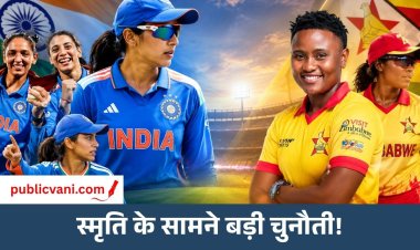 IND vs ZIM 1st T20: स्मृति मंधाना की कप्तानी में उतरेगी टीम इंडिया, जिम्बाब्वे के सामने बड़ी चुनौती