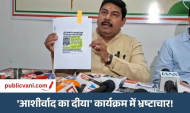 Bhopal News : दीपोत्सव कार्यक्रम टेंडर में अनियमितता के लगे आरोप, कांग्रेस ने CBI जांच की मांग की