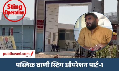 प्रॉपर्टी डील में नंबर-2 में कैश मांगने का VIDEO : सिग्मा बिल्डर का दावा - सरकारी गाइडलाइन पर रजिस्ट्री, बाकी कैश में लूंगा; सरकार को करोड़ों का चूना