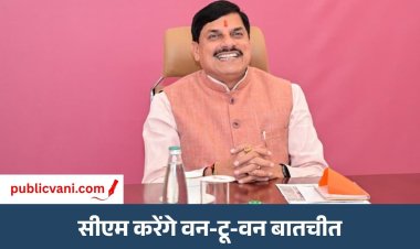इंदौर अर्बन कॉन्क्लेव 2026 : CM डॉ. मोहन का फोकस शहरों के भविष्य पर, जानें कैसे बदलेगी इंफ्रास्ट्रक्चर डेवलपमेंट की तस्वीर