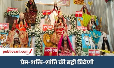 Navratri Jhaki 2026 : मऊगंज में पहली बार सजी चैतन्य नौ देवियों की अलौकिक झांकी : आध्यात्म से सराबोर हुआ नगर