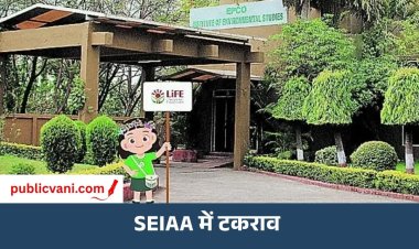 SEIAA में टकराव अपर मुख्य सचिव के खिलाफ अध्यक्ष ने खोला मोर्चा