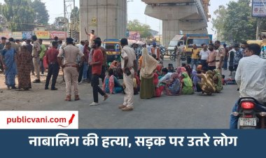 Bairagarh Murder Case :  भोपाल में 12 साल की बच्ची की हत्या के विरोध में बैरागढ़ थाने का घेराव, आरोपी को फांसी देने की मांग