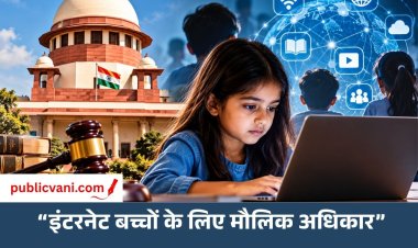 बच्चों को इंटरनेट से दूर नहीं रख सकते, यह उनका मौलिक अधिकार: सुप्रीम कोर्ट; ऑनलाइन सुरक्षा पर भी जोर