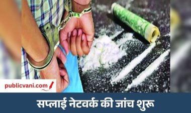 Bhopal जिला कोर्ट गेट पर क्राइम ब्रांच की कार्रवाई : MD ड्रग के साथ युवक गिरफ्तार, बोला- मैं वकील हूं...