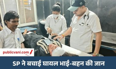 मैहर SP की संवेदनशीलता ने जीता दिल: सड़क हादसे में घायल भाई-बहन की मदद की, अपनी गाड़ी से पहुंचाया अस्पताल
