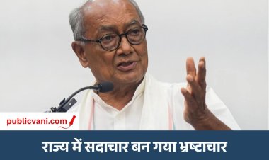 Ladli Behna Yojana सरकार के गले पड़ी : दिग्विजय सिंह बोले- मध्य प्रदेश पर 6 लाख करोड़ का कर्ज