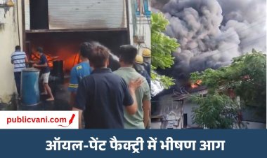 इंदौर के बीटा इंडस्ट्रियल पार्क में भीषण आग: पेंट फैक्ट्री समेत 3 फैक्ट्रियां चपेट में आईं, करोड़ों के नुकसान की आशंका