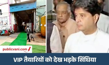 ग्वालियर हादसे में 15 की मौत : सिंधिया पहुंचे ट्रॉमा सेंटर, ग्रीन कार्पेट देख भड़के; बोले- क्या तमाशा है ये?