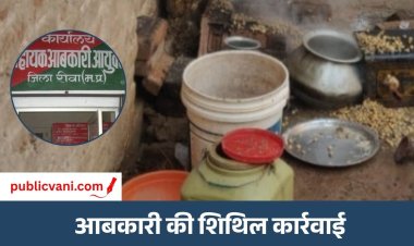मऊगंज बना कच्ची महुआ शराब का हब : क्षेत्र में धधक रही भट्टियां, डिहिया-भीर-कुशहा, नईगढ़ी बने हॉटस्पॉट