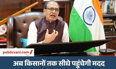मोबाइल पर लाइव रहेगी सरकार : केंद्रीय मंत्री शिवराज सिंह चौहान ने किसानों को समर्पित किया नया पोर्टल