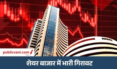 Stock Market Crash : सेंसेक्स 1000 निफ्टी में 300 अंक की गिरावट, जानिए क्या है बड़ी वजह