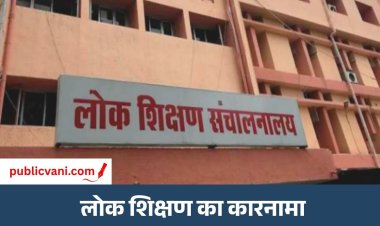 पब्लिक वाणी खास खबर : 20 साल से अटका रखी साढ़े आठ सौ उच्च माध्यमिक शिक्षकों की पदोन्नति