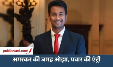 Pragyan Ojha बने टीम इंडिया के नए चीफ सेलेक्टर, रमेश पवार की एंट्री