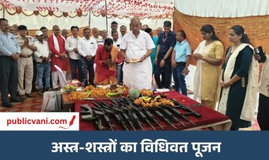 मऊगंज में विजयादशमी पर शस्त्र पूजन: सांसद-विधायक और अधिकारियों ने की सुख-समृद्धि की कामना
