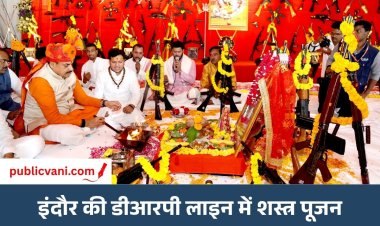 इंदौर में CM डॉ. मोहन यादव के बड़े ऐलान: पुलिस सेतु ऐप लॉन्च, 8500 पदों पर भर्ती और 85 हजार सरकारी नौकरियों का लक्ष्य