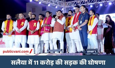 सलैया में 11 करोड़ की लागत से बनेगी सड़क: CM डॉ. मोहन यादव बोले- PM मोदी भगवान राम के आदर्शों को अपना रहे हैं