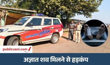Mauganj News : बहुती में यात्री शेड में युवक का शव मिलने से हड़कंप, नईगढ़ी पुलिस कर रही शिनाख्त