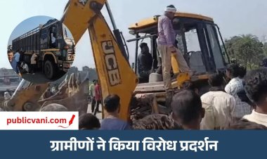 CG Road Accident : सड़क हादसों में 9 लोगों ने गंवाई जान, नाराज ग्रामीणों ने JCB से की हाईवे खोदने की कोशिश