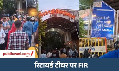 Indore में कन्याभोज में बच्चियों को पीटने का मामला : टीचर पर FIR दर्ज, शिक्षिका बोलीं - बच्चियों ने उठाए थे पैसे