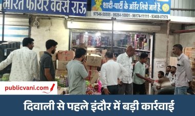 दिवाली से पहले प्रशासन की बड़ी कार्रवाई : पटाखा दुकान और गोदाम सील; सुरक्षा नियमों की अनदेखी पड़ी भारी