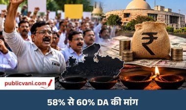 MP Employees DA News: 2% महंगाई भत्ता नहीं बढ़ा तो कर्मचारी मनाएंगे ‘काली दिवाली’, 12 लाख कर्मचारियों-पेंशनर्स को इंतजार