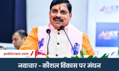 MP Semiconductor Summit 2026 : CM इंदौर में करेंगे सेमीकंडक्टर समिट का शुभारंभ, निवेशकों के साथ होंगी वन-टू-वन बैठक