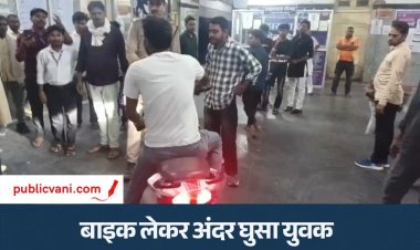 Satna News : सतना जिला अस्पताल में फिर बाइक लेकर घुसा युवक, गार्ड के शोर मचाने पर रोका