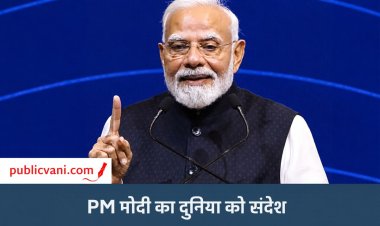 PM Modi Speech: NDTV वर्ल्ड समिट में बोले PM मोदी, कहा- पुराना ग्लोबल ऑर्डर आज की चुनौतियों का समाधान नहीं दे पा रहा