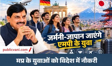 MP Youth Jobs Abroad : युवाओं को जापान-जर्मनी में नौकरी का सुनहरा मौका, ट्रेनिंग का 85% खर्च देगी सरकार