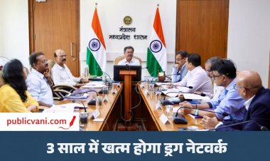 MP Drug Control Campaign : मप्र में नशे के नेटवर्क पर 3 साल में होगा बड़ा प्रहार, कॉलेजों में बनेंगी एंटी ड्रग समितियां