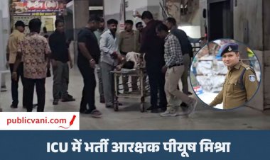Rewa News : रीवा में आरक्षक ने कीटनाशक का सेवन किया, हालत गंभीर