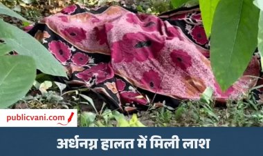 Korba Minor Girl Murder : 7 साल की लापता बच्ची का झाड़ियों में मिला शव, रेप के बाद मर्डर की आशंका