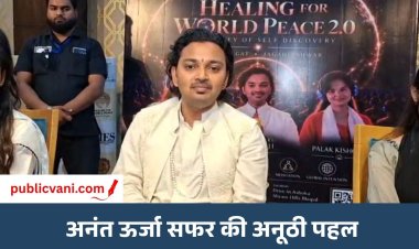 Healing for World Peace 2.0: भोपाल बनेगा विश्व शांति का वैश्विक केंद्र, 25 अक्टूबर को आयोजन