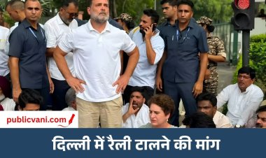 दिल्ली में INDIA ब्लॉक की रैली टालने की मांग: राहुल गांधी को CTI ने लिखा पत्र