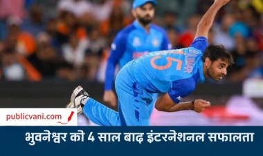 IND vs NZ 2nd T20: भुवनेश्वर कुमार को 4 साल बाद मिला इंटरनेशनल विकेट, न्यूजीलैंड के 41 रन पर 3 विकेट गिरे