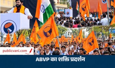भोपाल में ABVP का शक्ति प्रदर्शन: टीटी नगर से न्यू मार्केट तक निकाली रैली; लोकतंत्र बचाओ का दिया संदेश