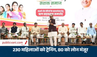Shivraj Singh Chauhan का बड़ा प्लान: 230 महिलाओं को ट्रेनिंग; 80 को स्वरोजगार के लिए लोन मंजूर