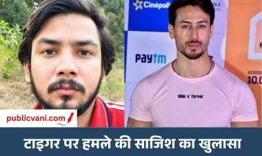 टाइगर श्रॉफ पर हमला: साजिश के तार इंदौर से जुड़े, पुलिस ने सोनीपत के इंजीनियर प्रांजल हिरासत में लिया