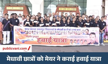 जबलपुर महापौर की पहल: 27 मेधावी छात्रों को कराई हवाई यात्रा, इंदौर के 5-स्टार होटल में रुकेंगे