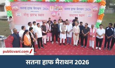 सतना हाफ मैराथन 2026: पिंक सिटी बनी सतना, सड़कों पर दौड़े 5000 से अधिक धावक
