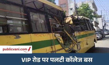 VIP रोड पर पलटी RGPV कॉलेज की बस  : तीन छात्र गंभीर घायल, हमीदिया अस्पताल में कराया भर्ती