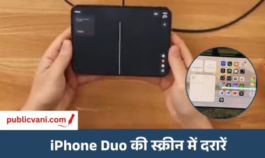 Apple iPhone Duo की स्क्रीन में क्रैक : पिछले महीने हुआ था लॉन्च, कंपनी देगी नया फोन?