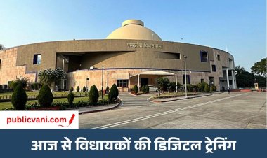 आज से MP विधानसभा में विधायकों की डिजिटल ट्रेनिंग: नेवा एप्लीकेशन से ऑनलाइन लगाएंगे सवाल, 30 अक्टूबर तक चलेगा प्रशिक्षण