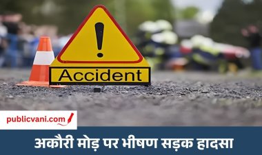 Mauganj Accident News : अकौरी में विपरीत दिशा से आ रही बाइकों में भिड़ंत, दो युवक घायल