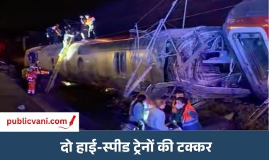 Spain में दो हाई-स्पीड ट्रेनें टकराईं: 39 लोगों की मौत की खबर, Madrid-Andalusia रेल सेवा बंद