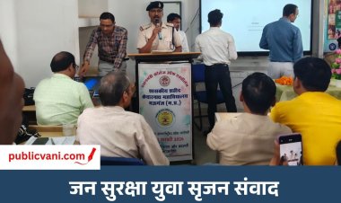 मऊगंज कॉलेज में जन सुरक्षा युवा सृजन संवाद : युवाओं को अपराधों से बचाने पुलिस की पहल, कॉलेज में चला जागरूकता पाठ