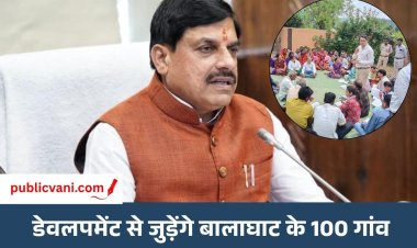 CM डॉ. मोहन यादव ने उठाया नक्सल प्रभावित रहे इलाकों का बीड़ा: डेवलपमेंट से जुड़ेंगे यहां के 100 गांव, घर-घर पहुंच रहे अधिकारी
